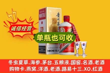 毕节市织金回收茅台酒