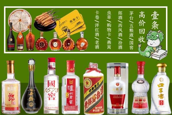 毕节市织金回收烟酒