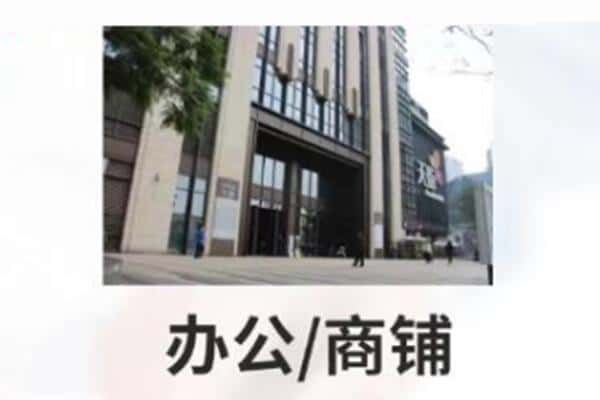 毕节市织金商铺抵押
