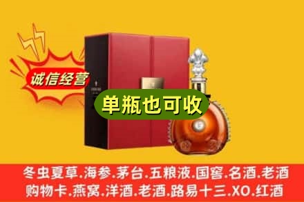 毕节市织金诚信回收人头马