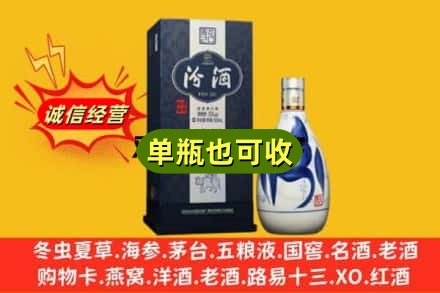毕节市织金诚信回收汾酒