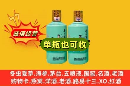 毕节市织金诚信回收节气茅台酒